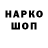 Кодеин напиток Lean (лин) Rokot Dima