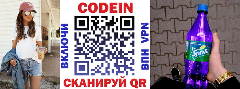 Codein напиток Lean (лин)  купить наркотик  Чкаловск 