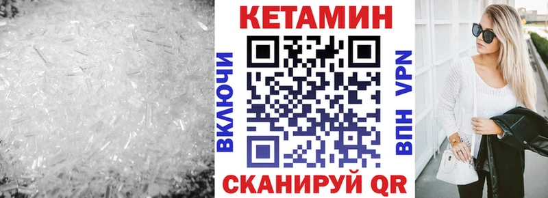 КЕТАМИН VHQ  где купить наркоту  KRAKEN   Чкаловск 