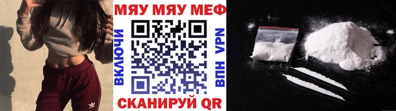 hydra как зайти  Чкаловск  МЯУ-МЯУ мука  купить наркотики сайты 