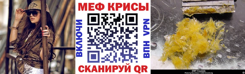 Меф мяу мяу кристаллы Чкаловск