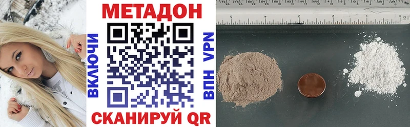 что такое наркотик  Чкаловск  Метадон VHQ 